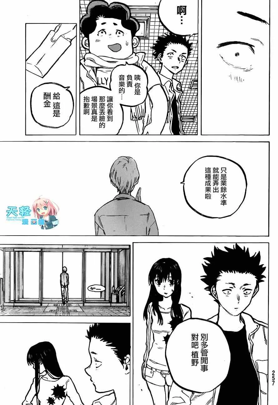 第58话 成果 第13页
