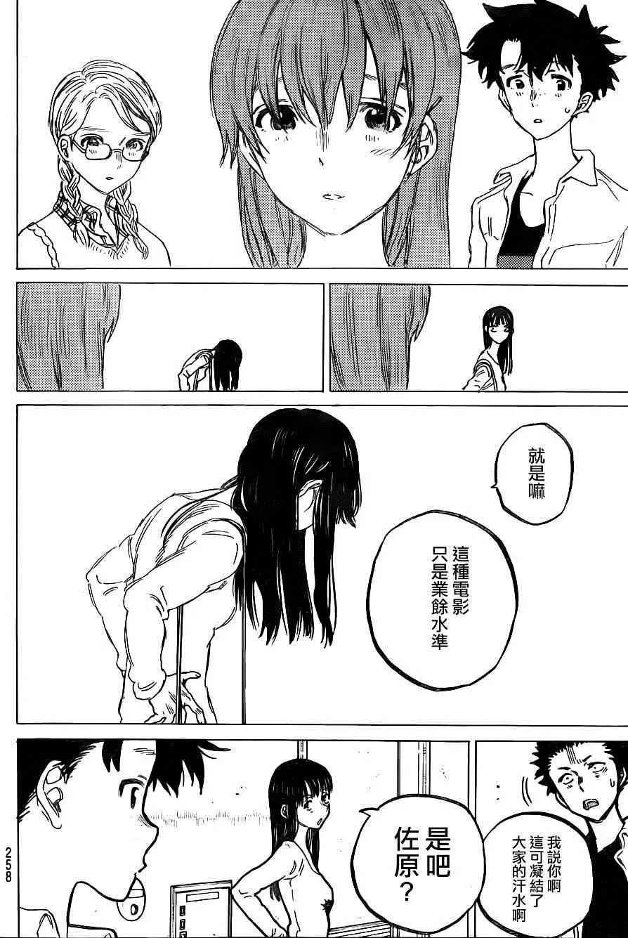 第58话 成果 第14页