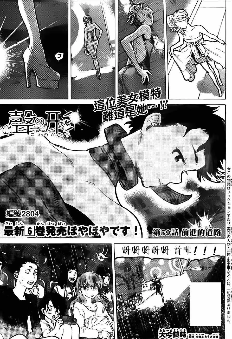 第59话 前进的道路 第1页