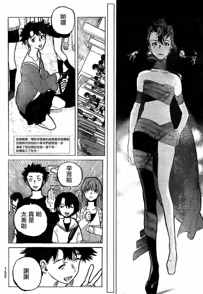第59话 前进的道路 第2页