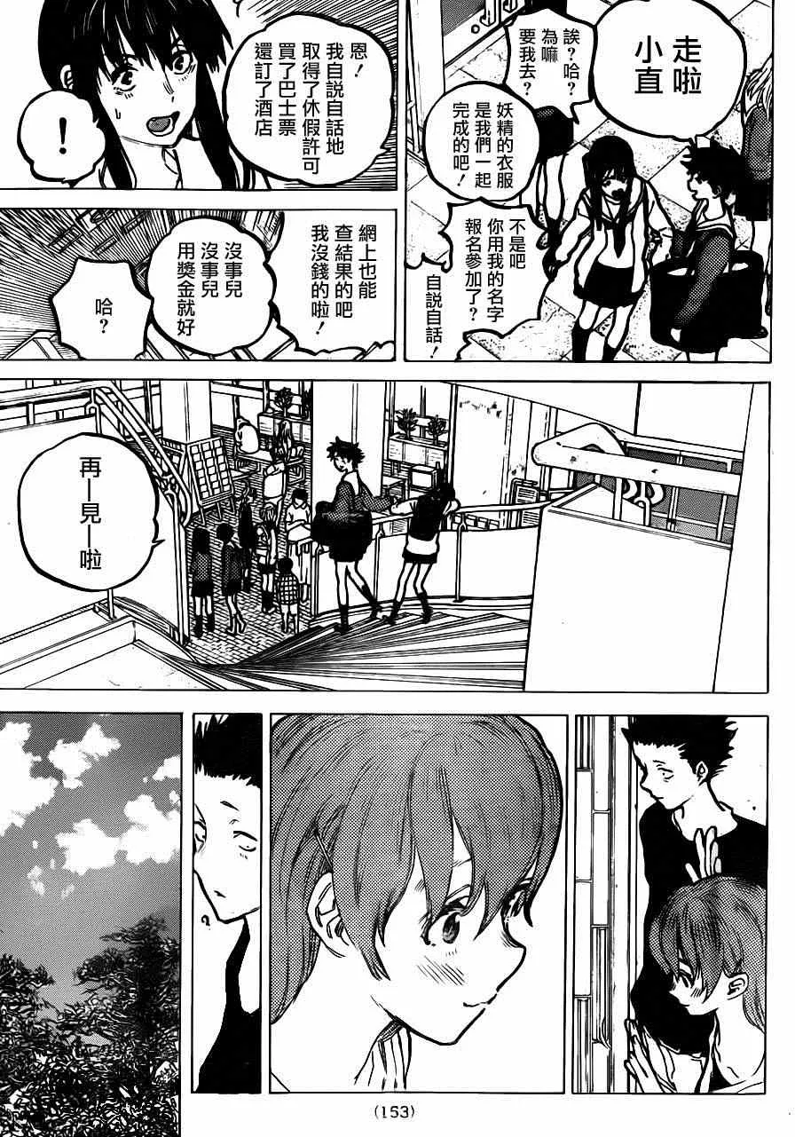 第59话 前进的道路 第5页