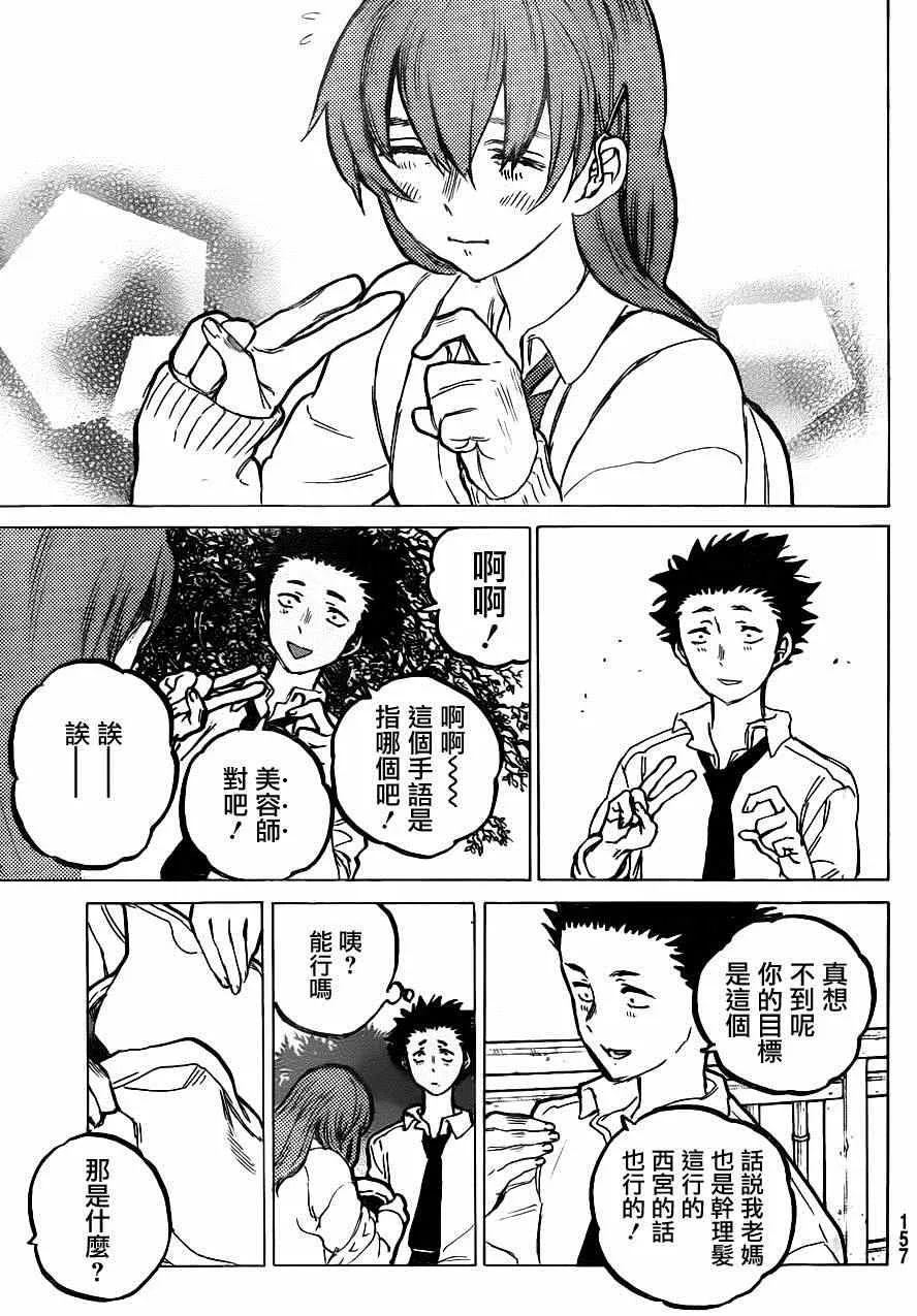 第59话 前进的道路 第9页