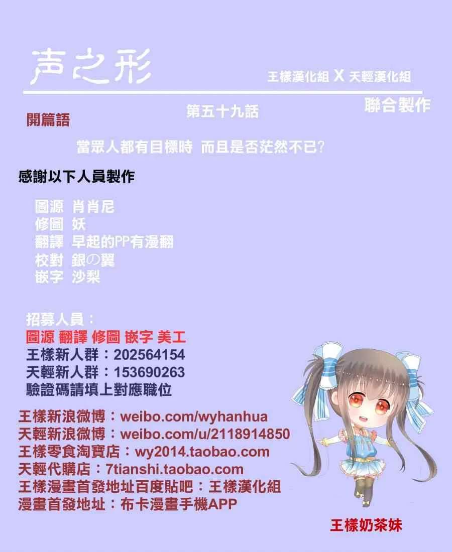第59话 前进的道路 第19页