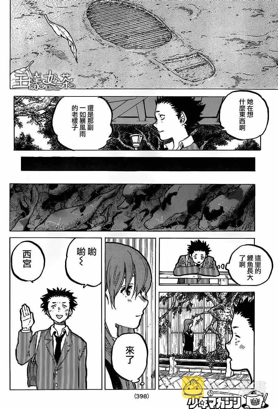 第61话 毕业 第10页