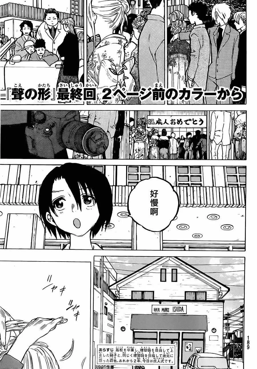 第62话 最终话 第3页