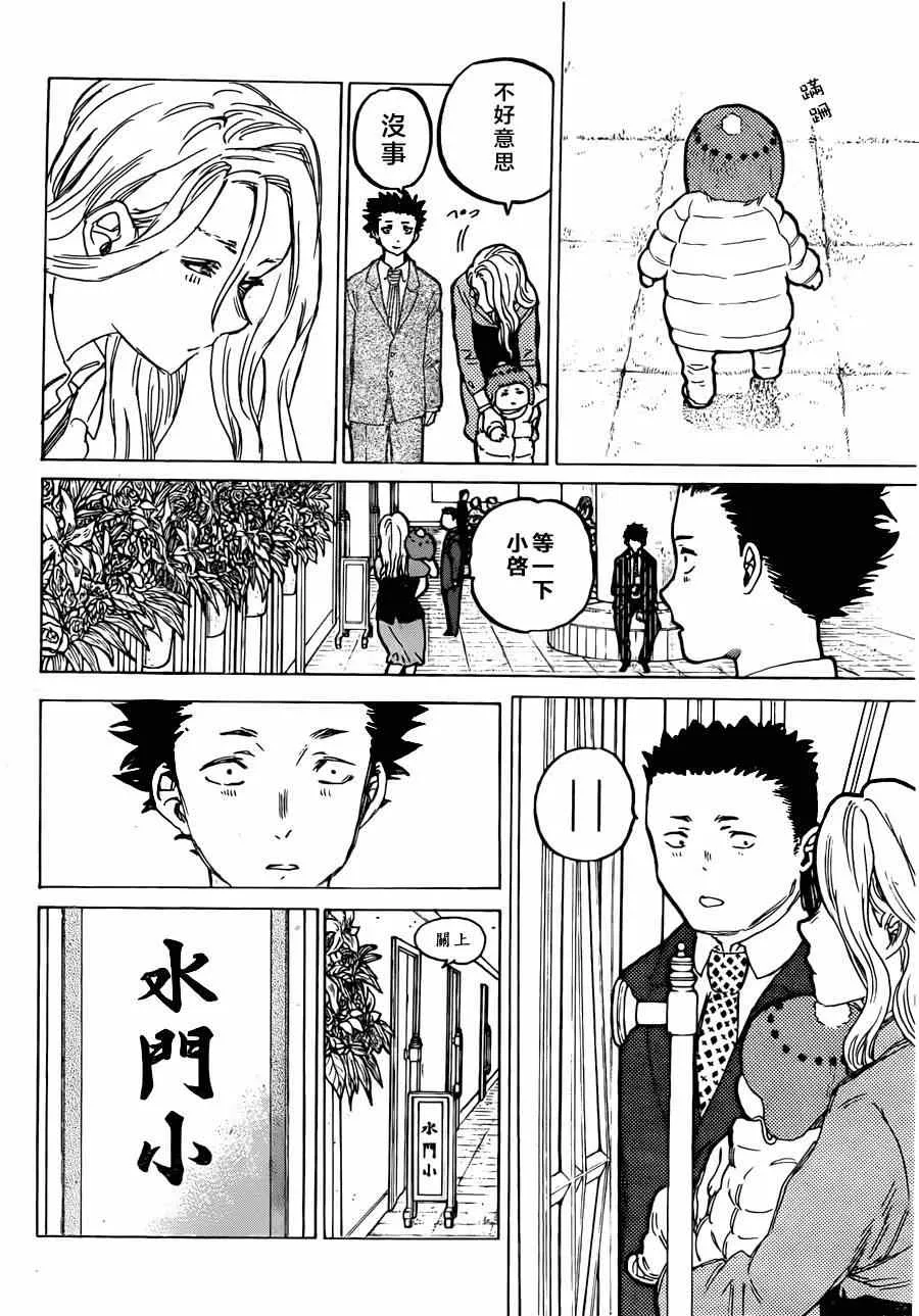 第62话 最终话 第14页