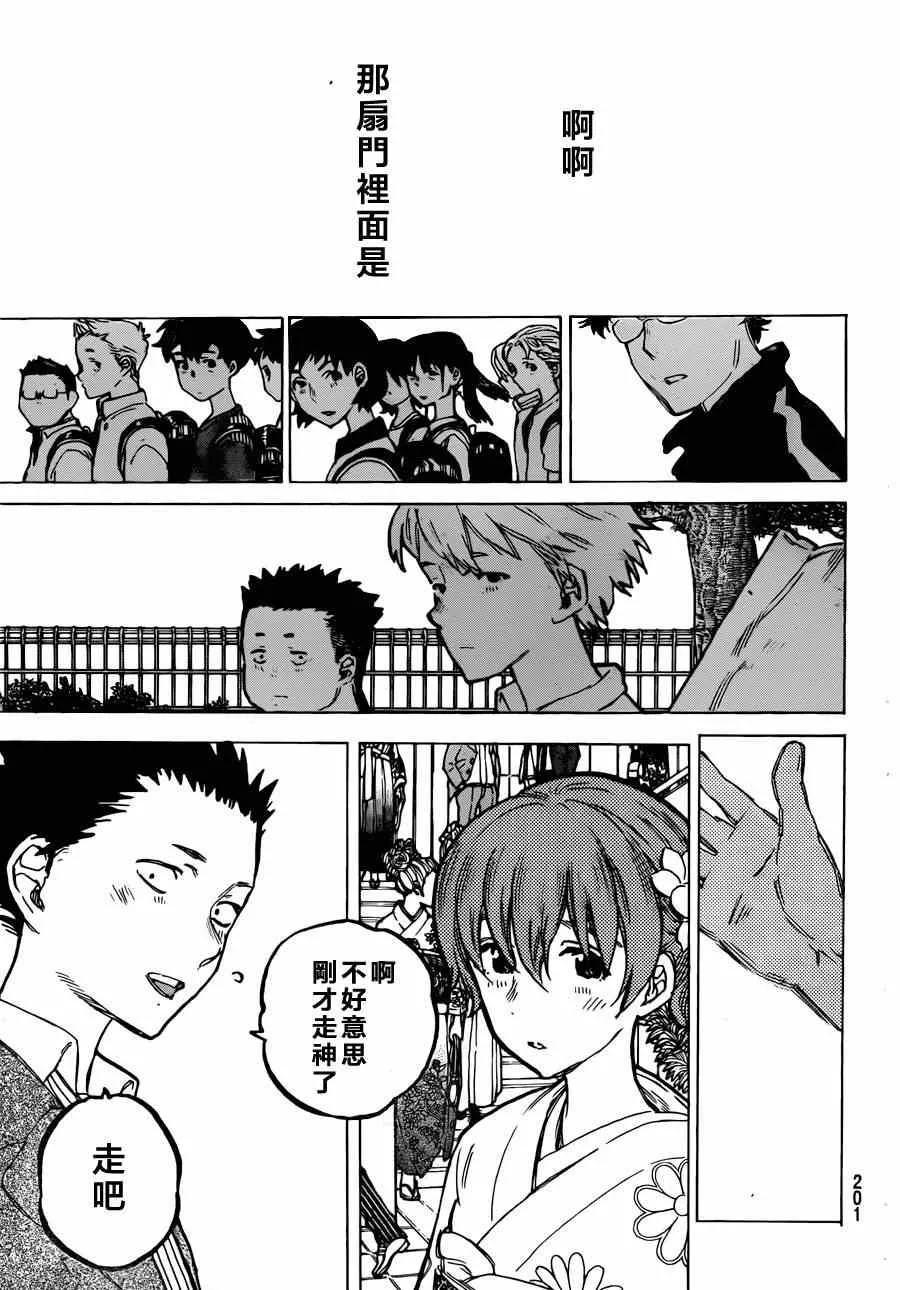 第62话 最终话 第15页
