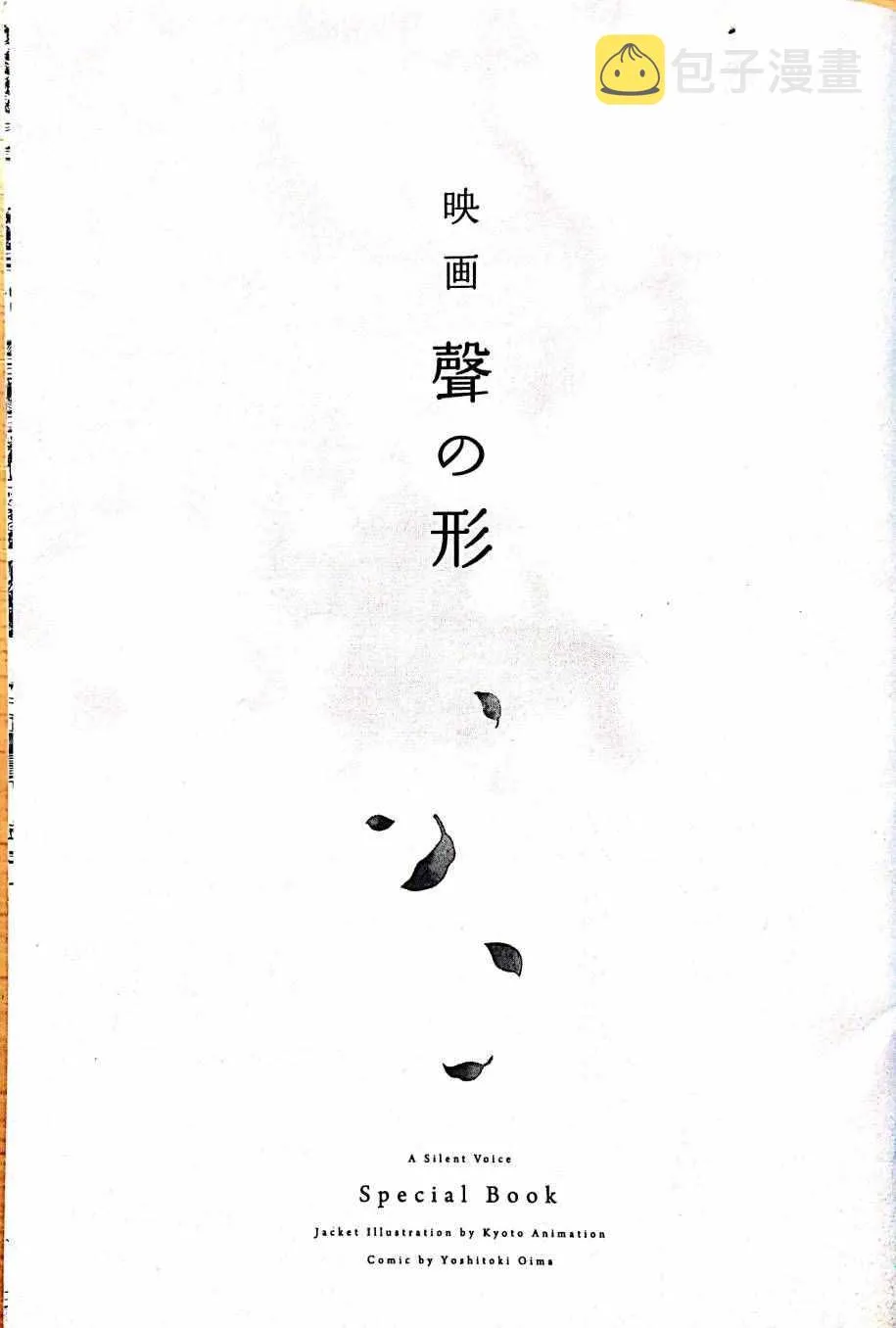 剧场限定版短篇 第4页