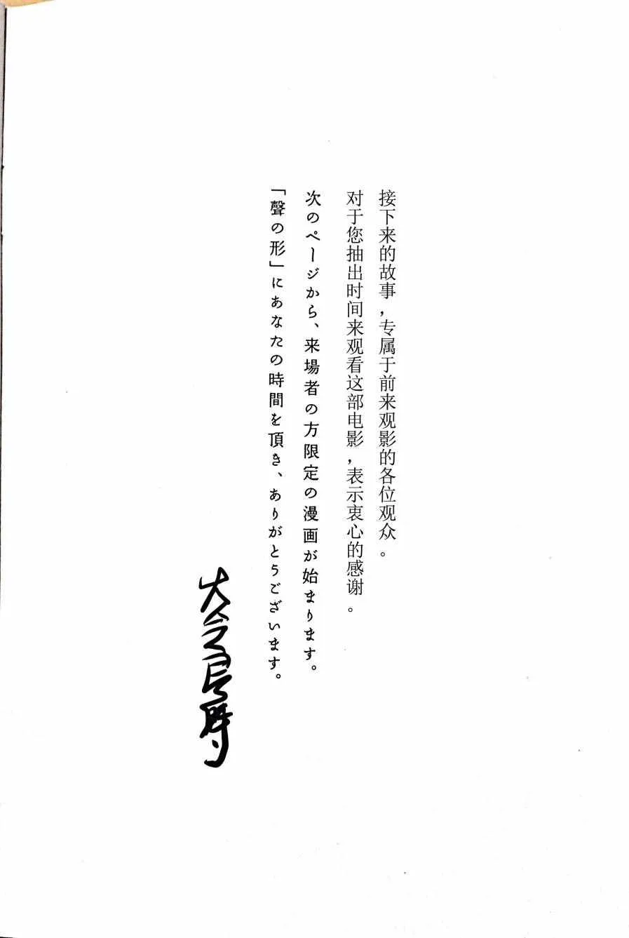 剧场限定版短篇 第5页