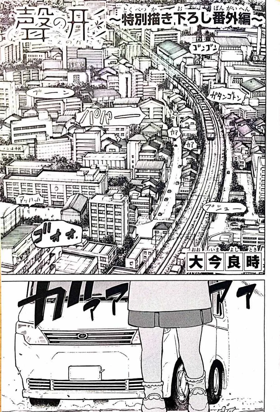 剧场限定版短篇 第6页