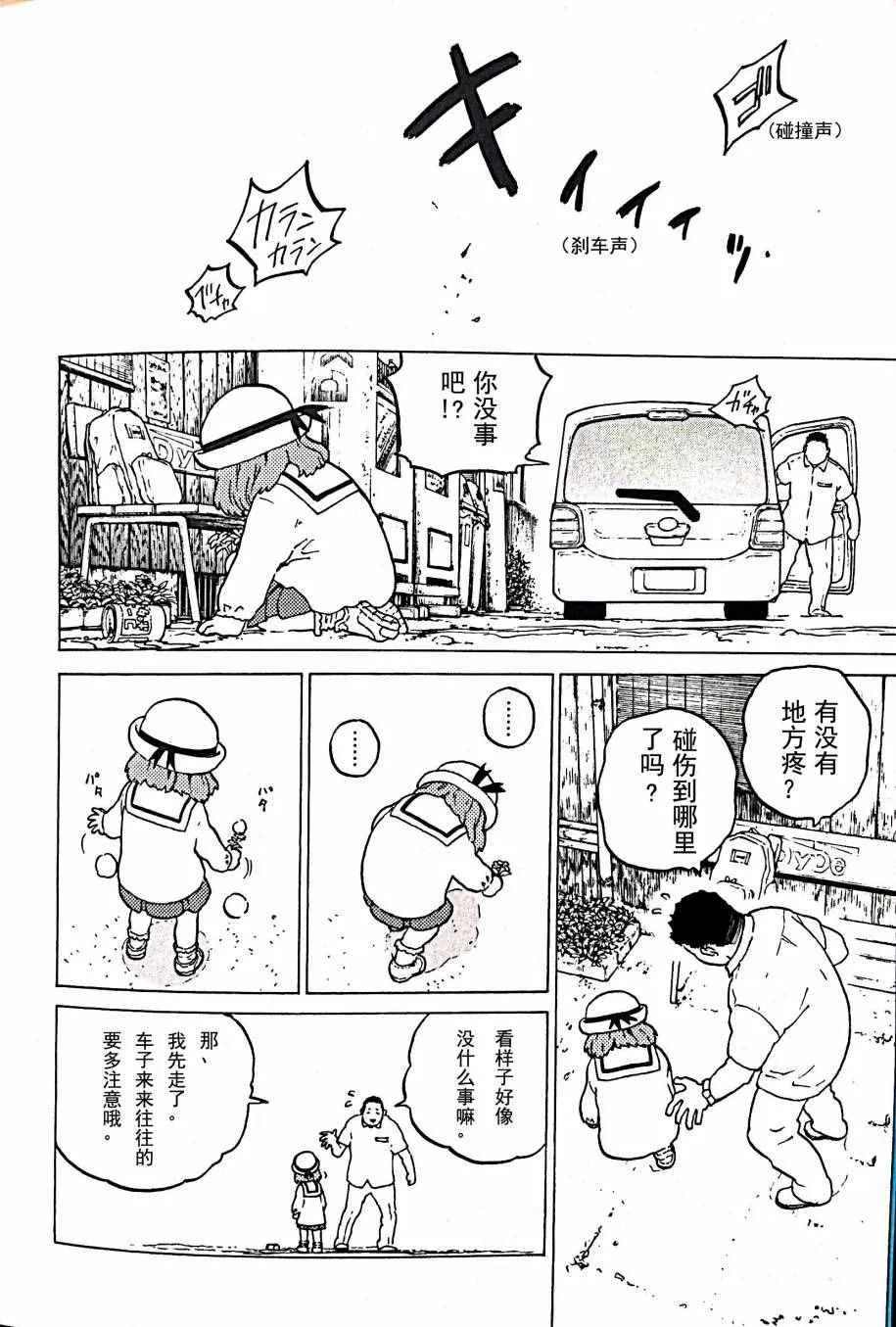 剧场限定版短篇 第7页