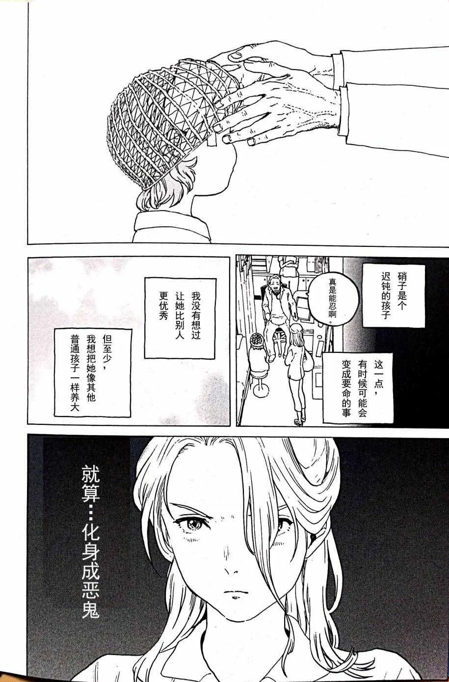 剧场限定版短篇 第9页