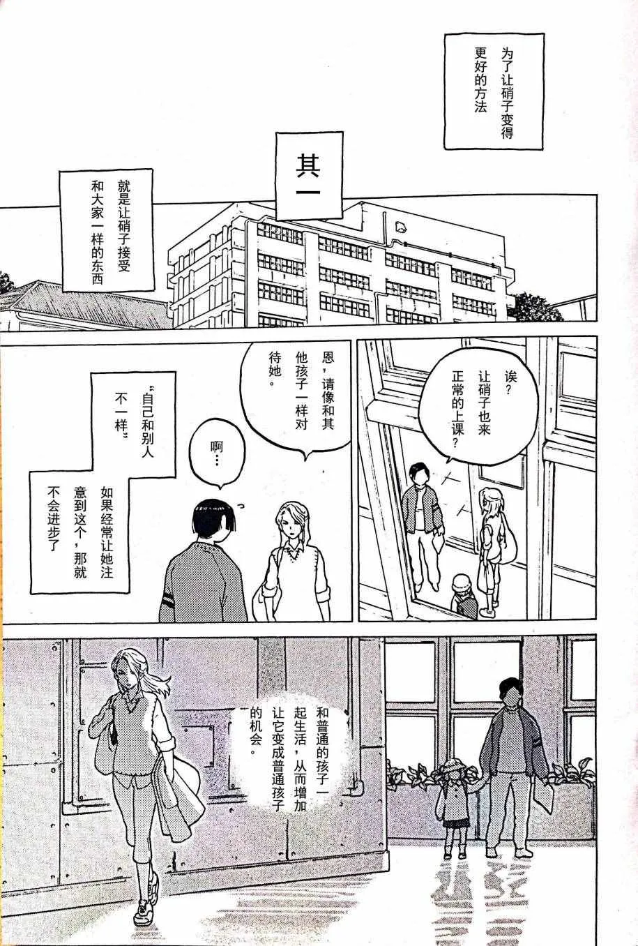 剧场限定版短篇 第10页