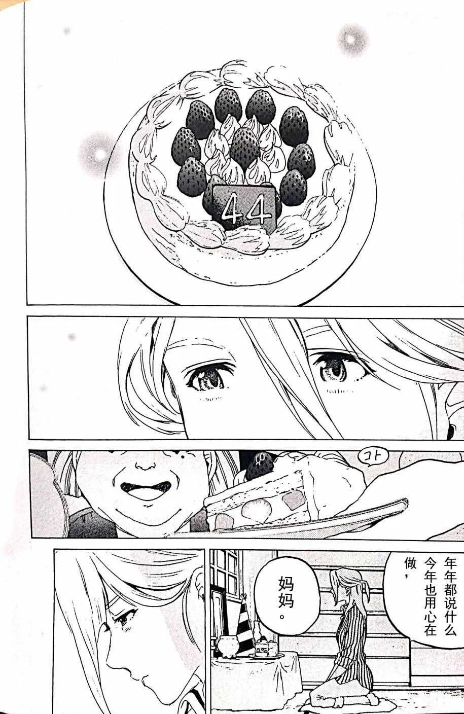 剧场限定版短篇 第15页