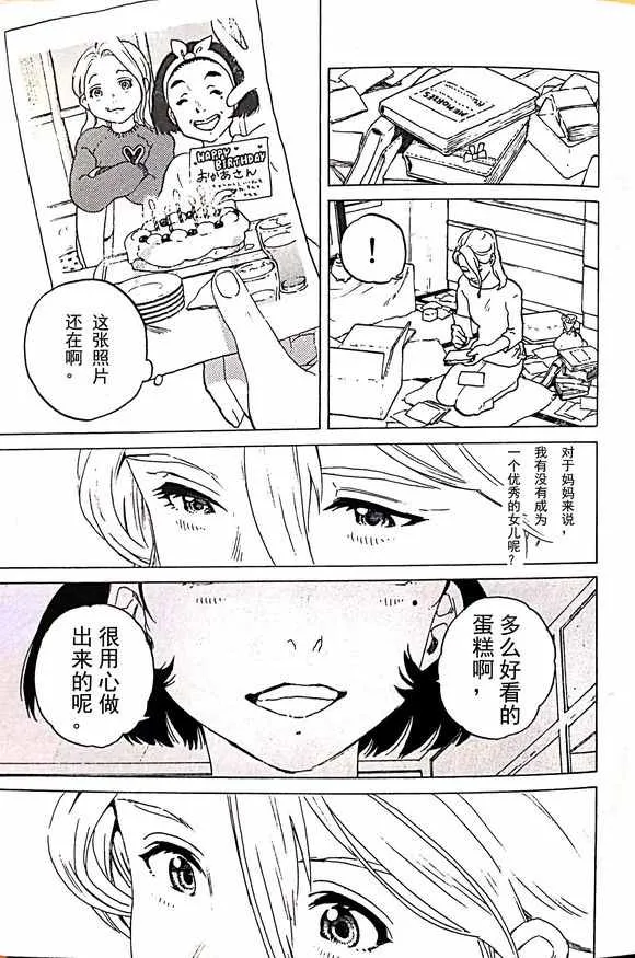 剧场限定版短篇 第16页