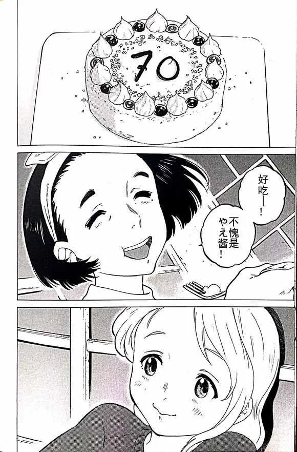 剧场限定版短篇 第19页