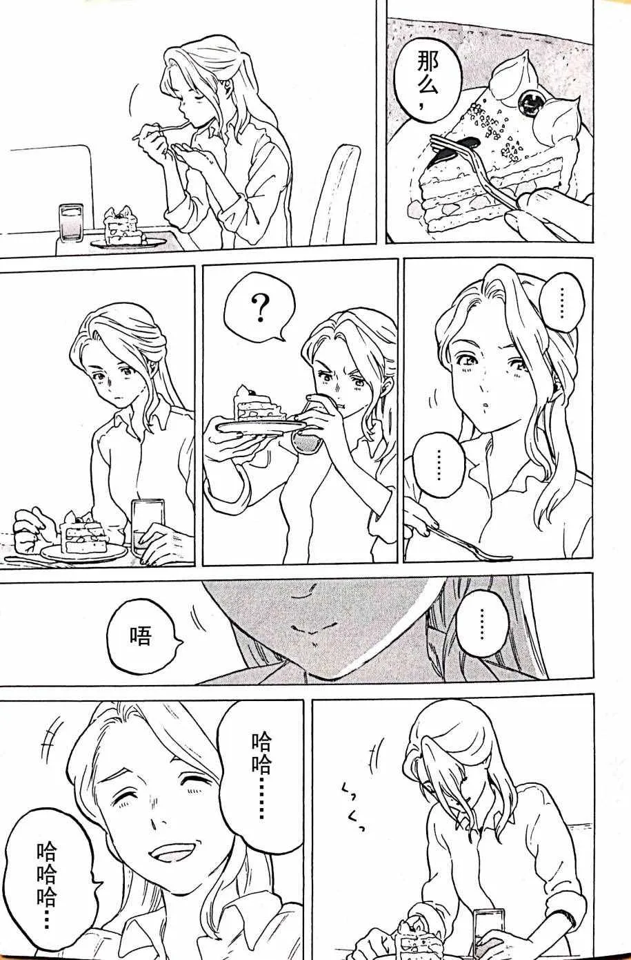 剧场限定版短篇 第20页