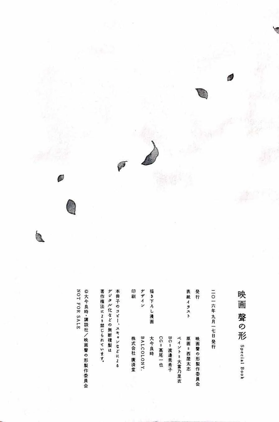 剧场限定版短篇 第22页