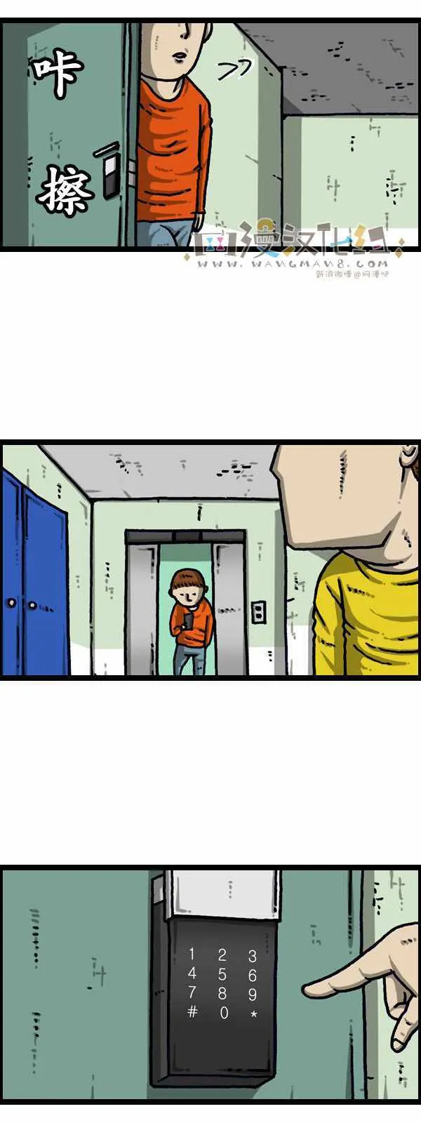 第193话 第6页