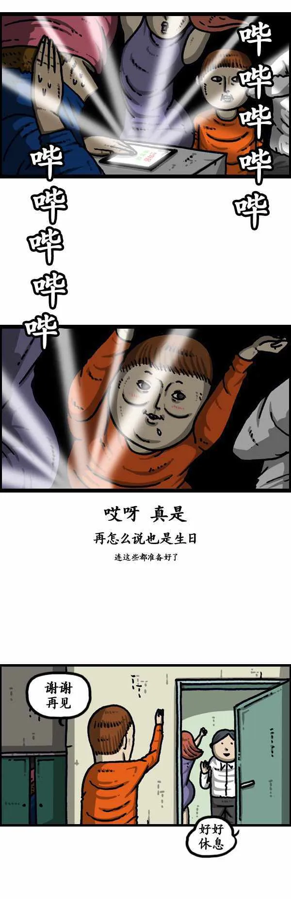 第193话 第13页