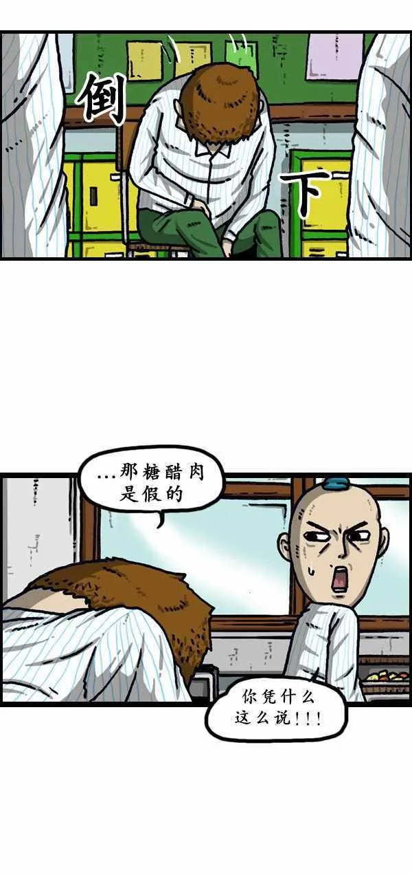 第192话 第7页