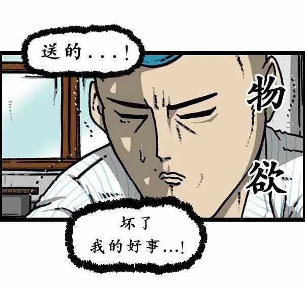 第192话 第10页