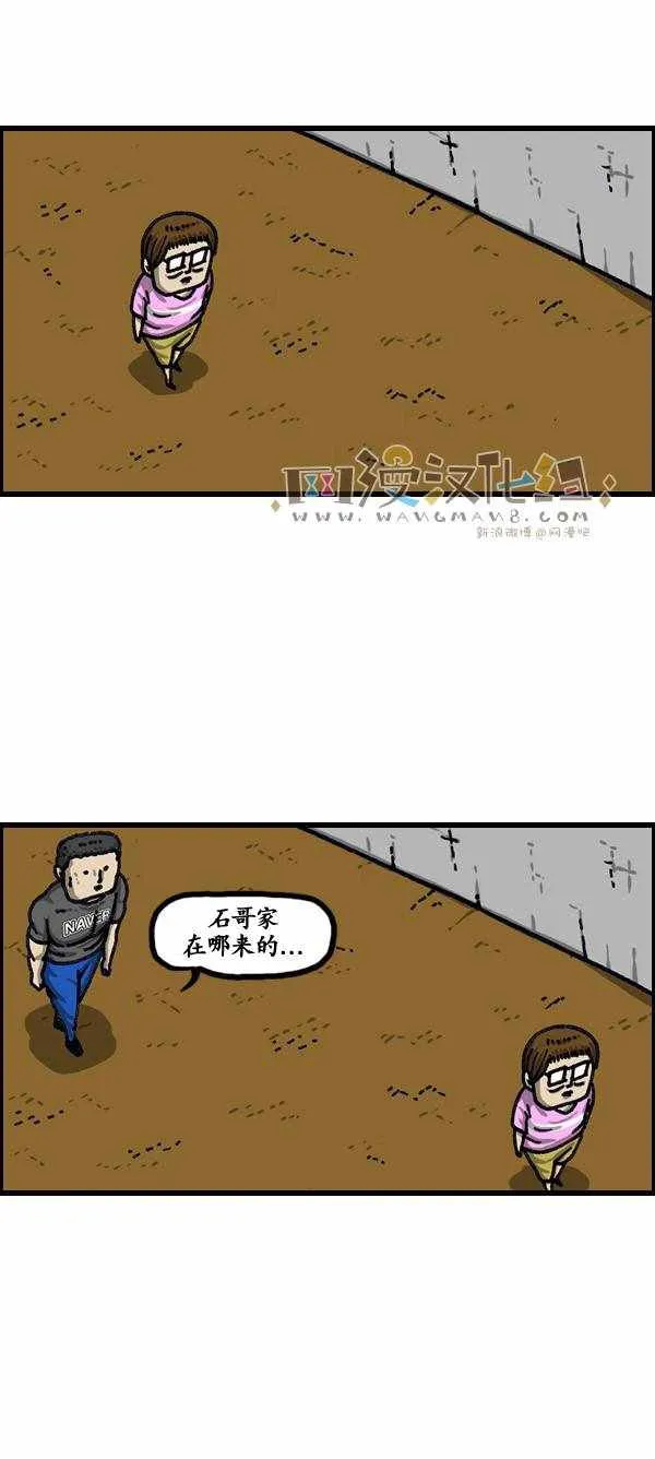 第191话 第35页