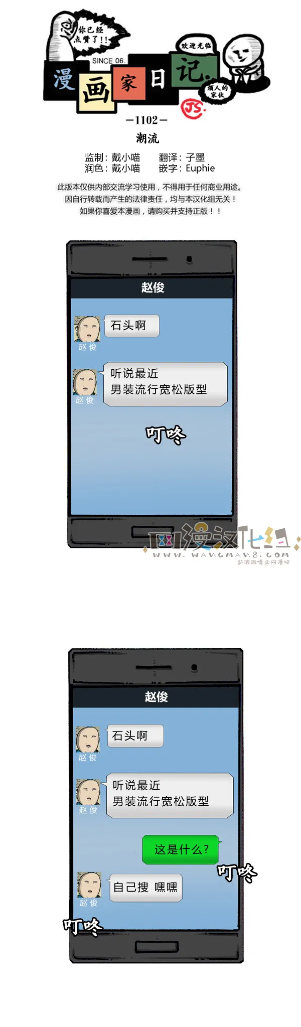 第190话 第1页