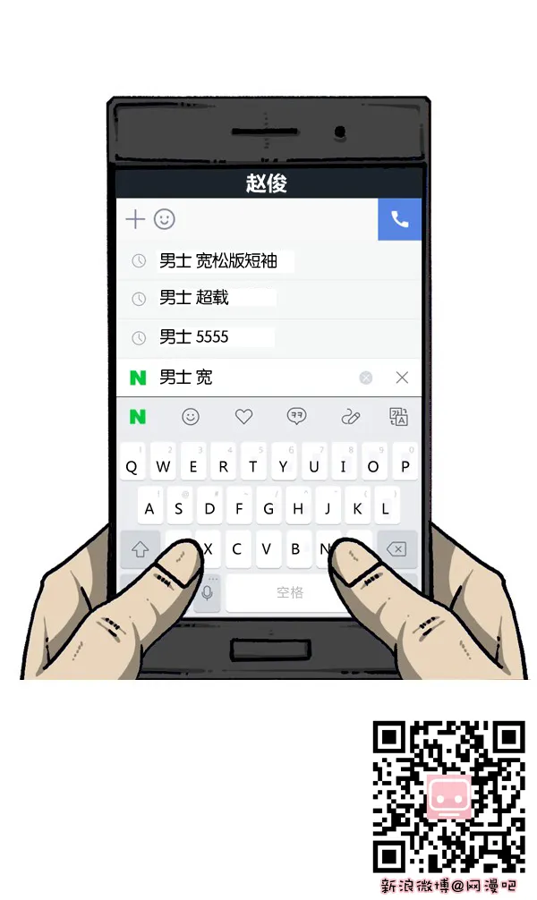 第190话 第3页
