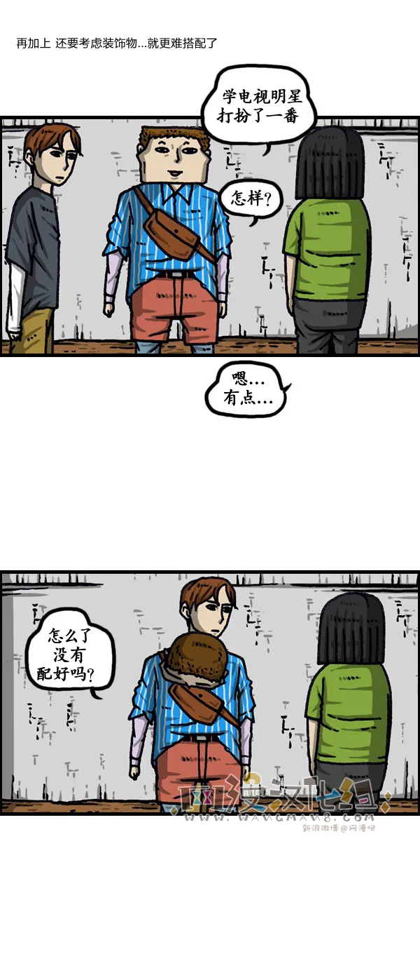 第190话 第7页