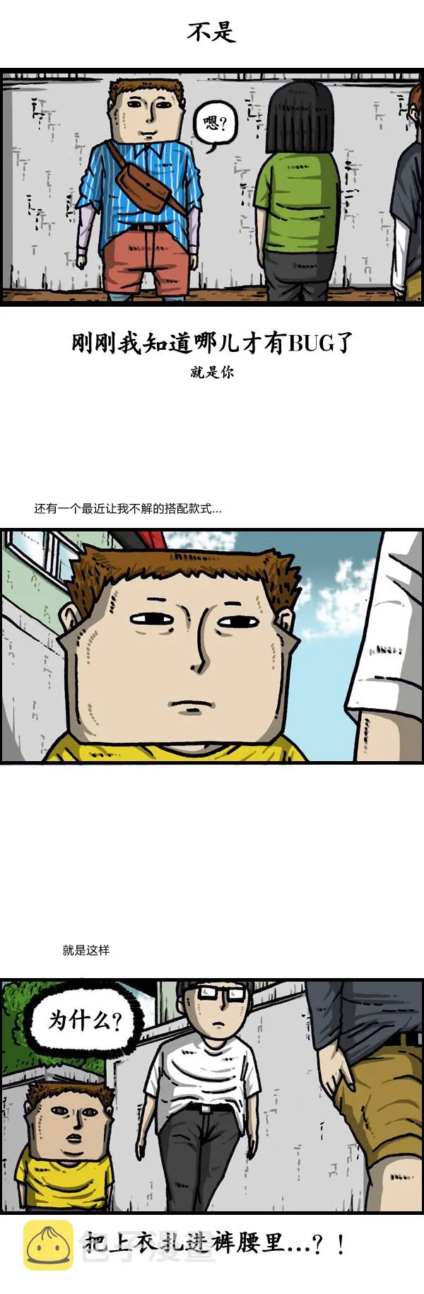 第190话 第8页