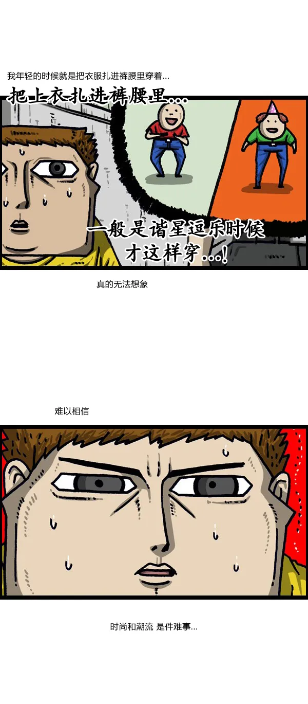第190话 第9页