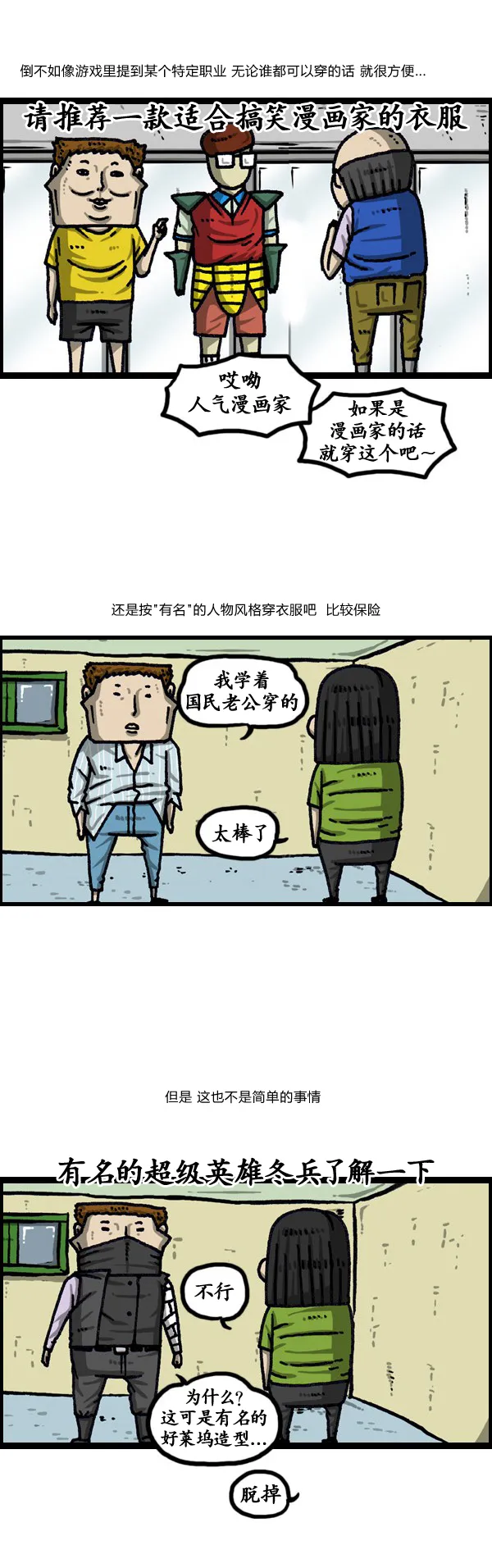 第190话 第10页