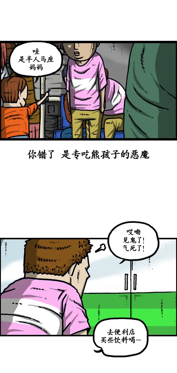 第190话 第16页