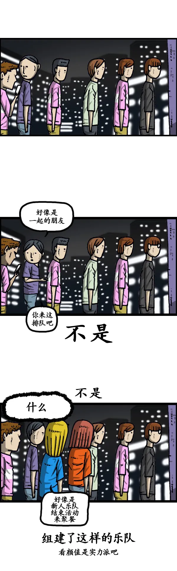 第190话 第21页