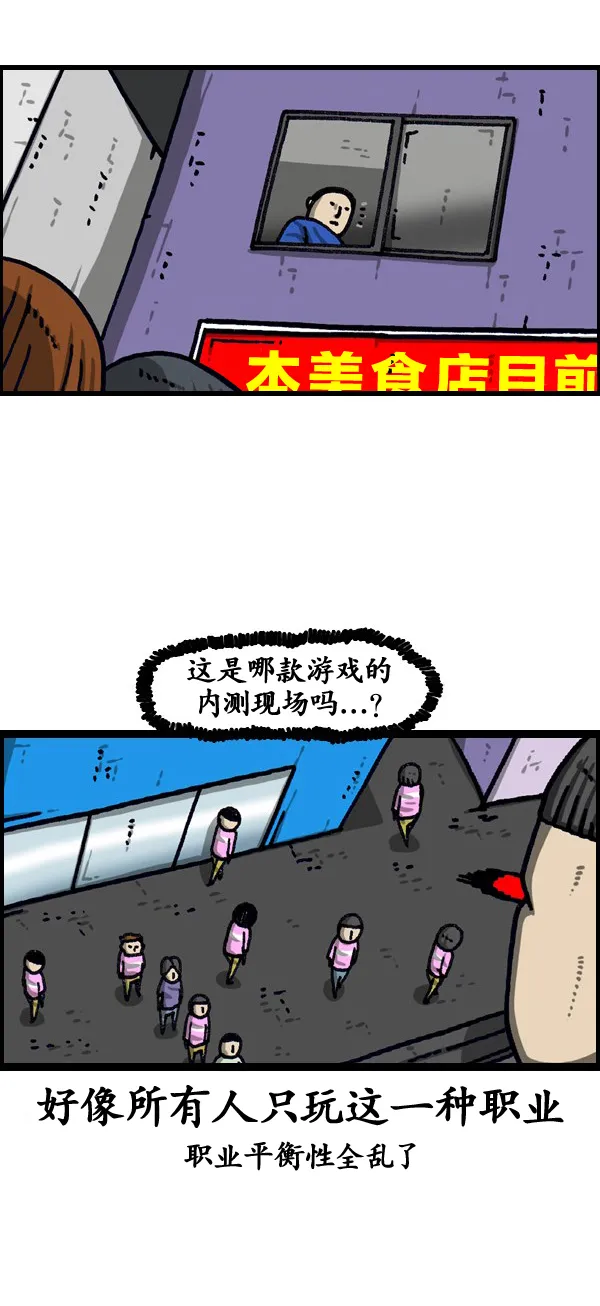 第190话 第22页