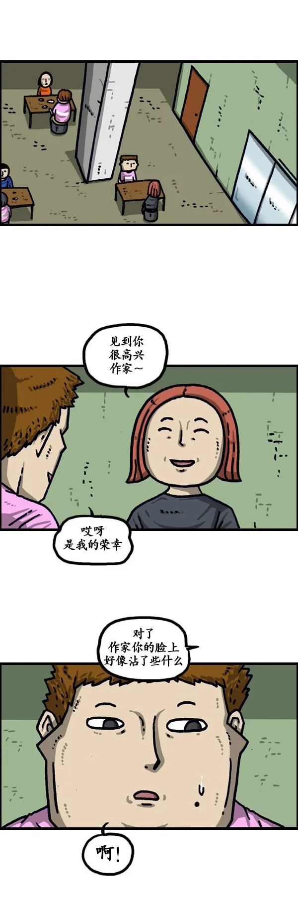 第190话 第23页