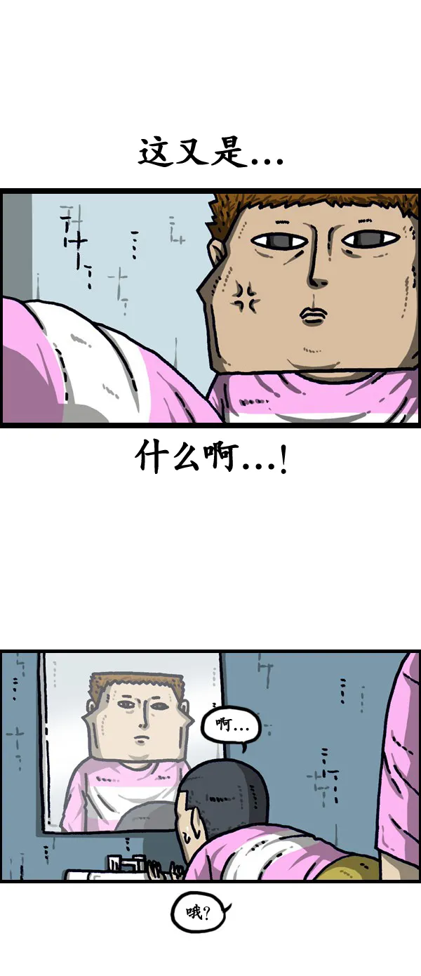第190话 第25页