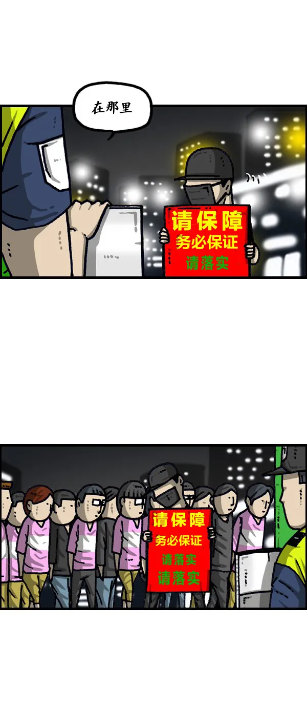 第190话 第30页