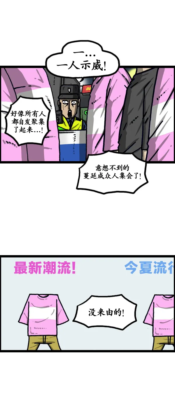 第190话 第32页