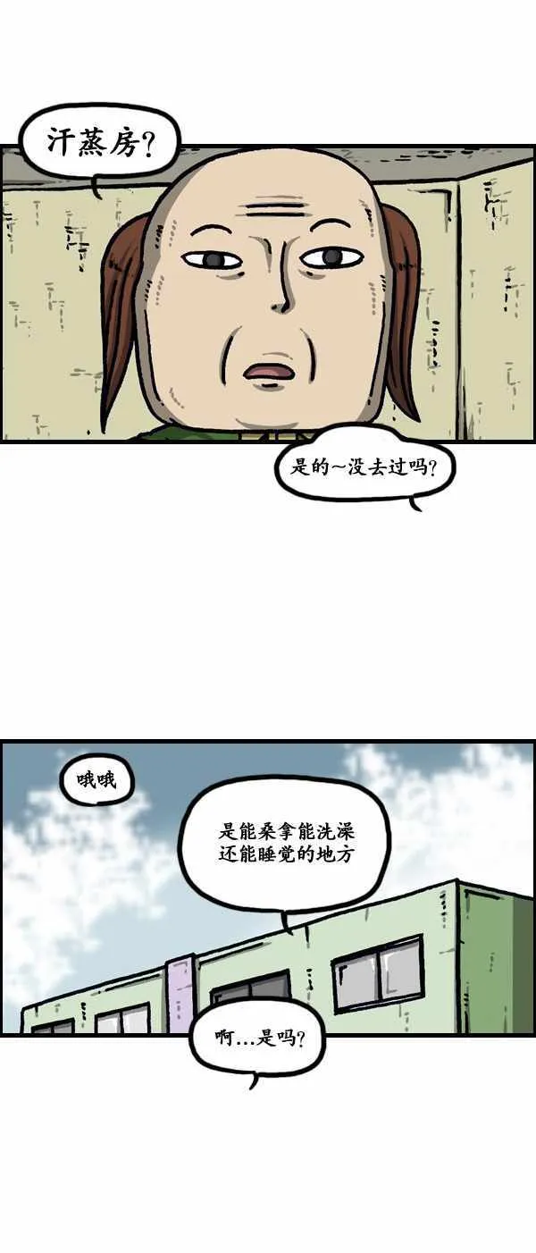 第188话 第2页
