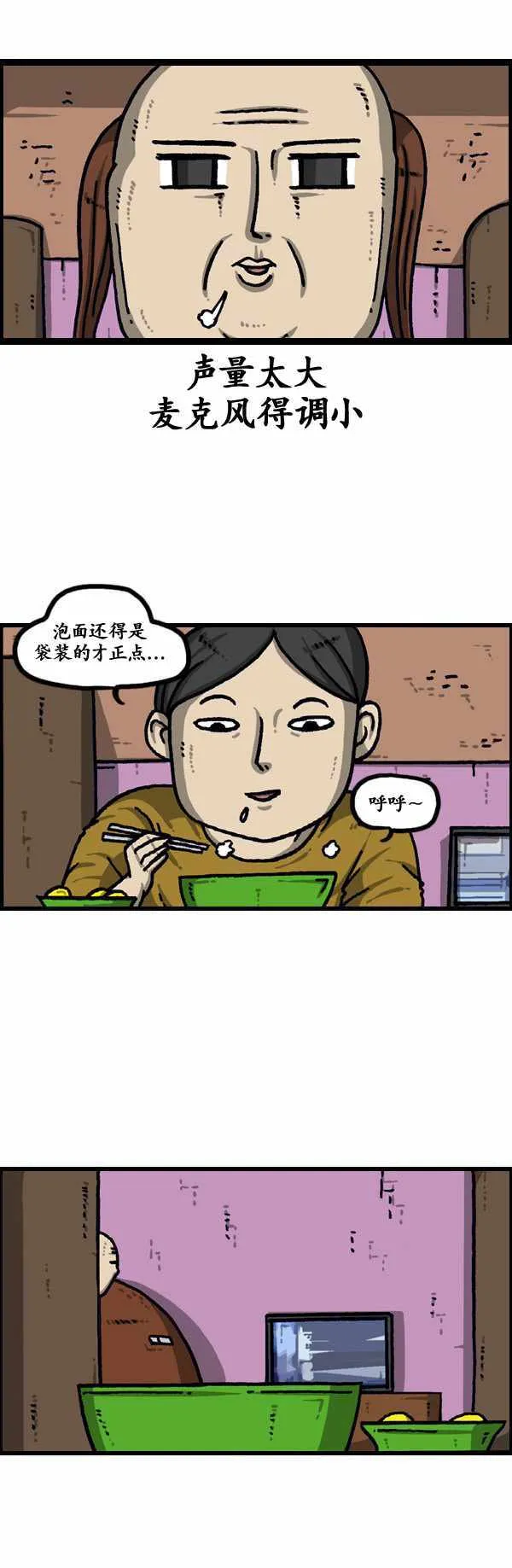 第188话 第11页