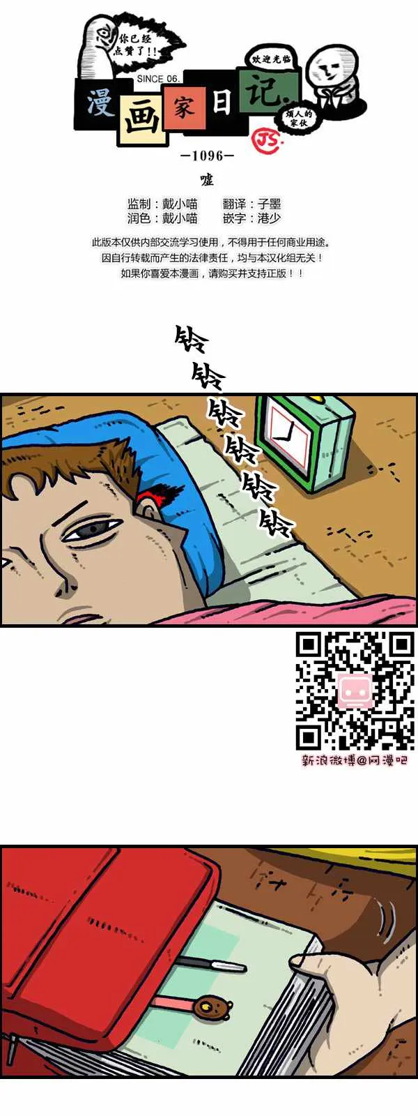 第186话 第1页