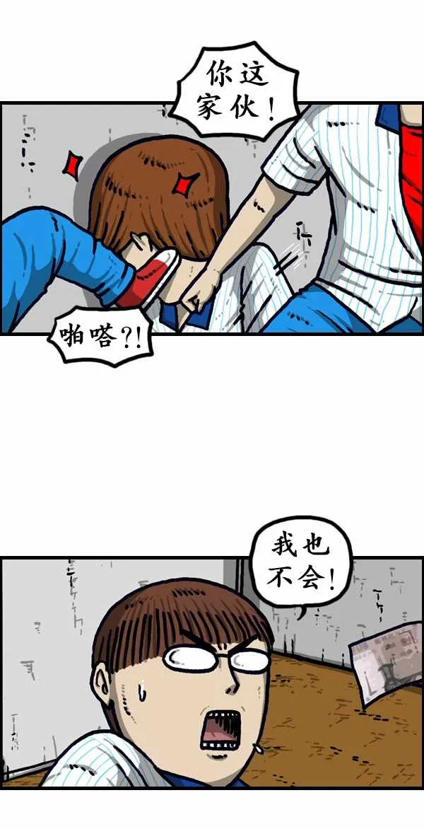 第186话 第34页