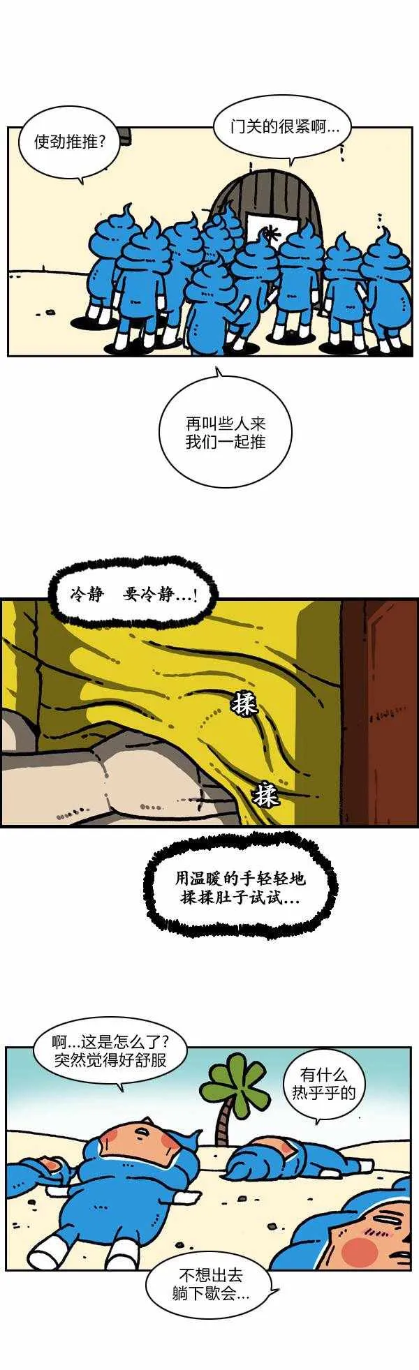 第184话 第9页