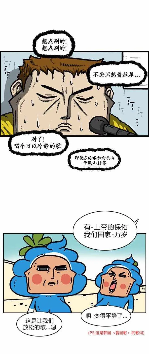 第184话 第10页