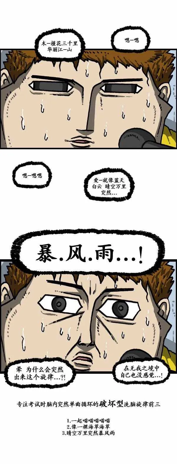 第184话 第11页