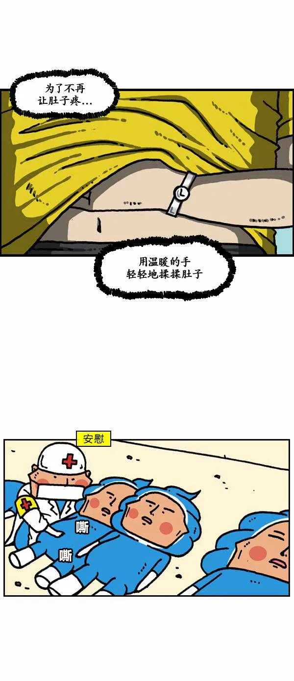 第184话 第18页