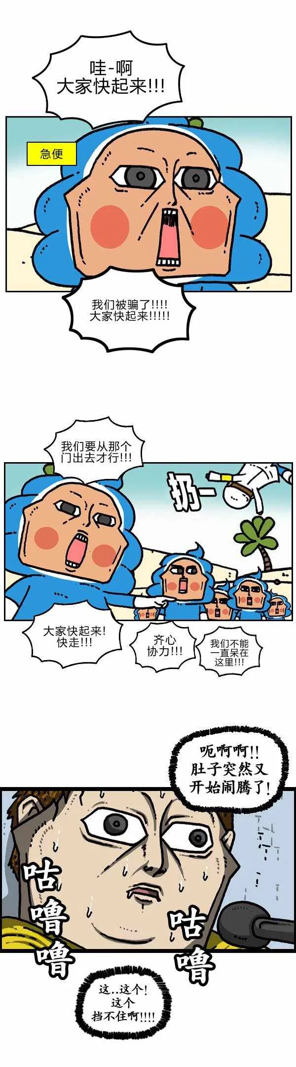 第184话 第22页