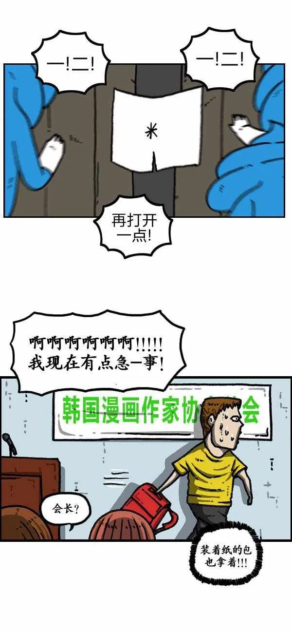 第184话 第23页